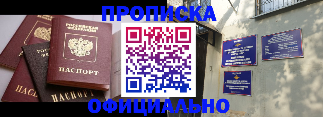 временная регистрация в Выборге