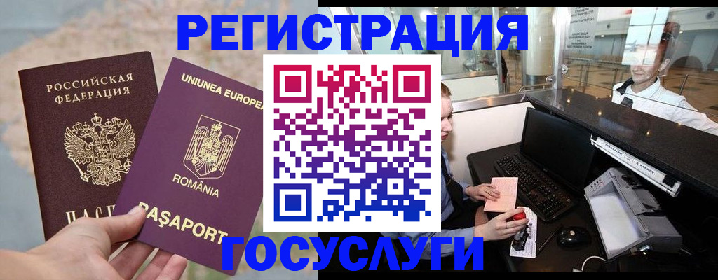 прописка 2025 в Выборге