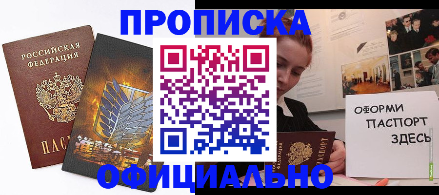 временная регистрация законно в Выборге