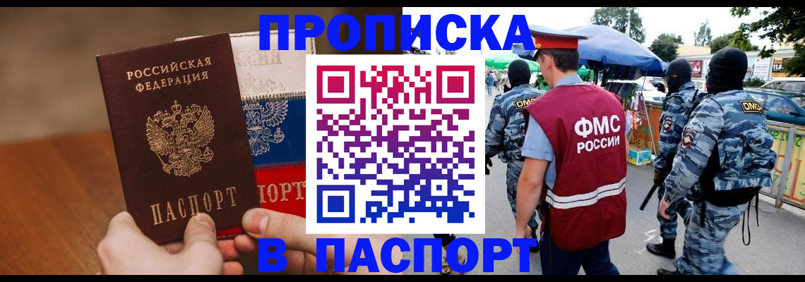 временная регистрация недорого в Выборге