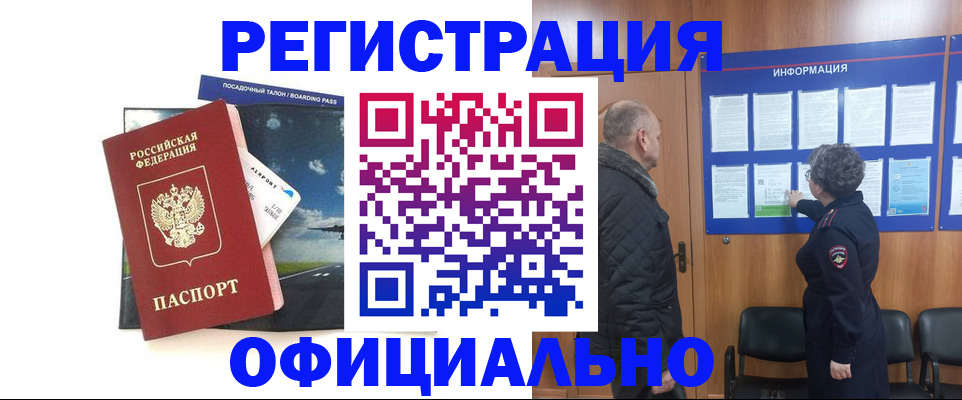 прописка в квартире в Выборге