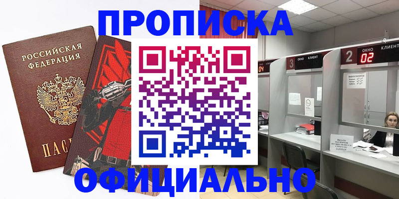 временная регистрация для школы в Выборге