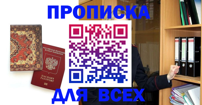 временная регистрация адрес в Выборге