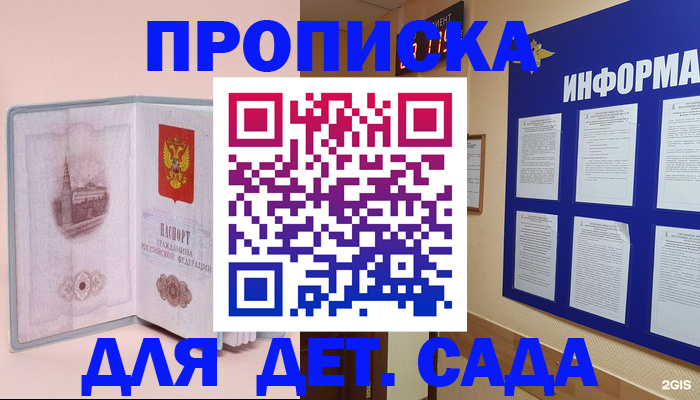 временная регистрация адрес в Выборге