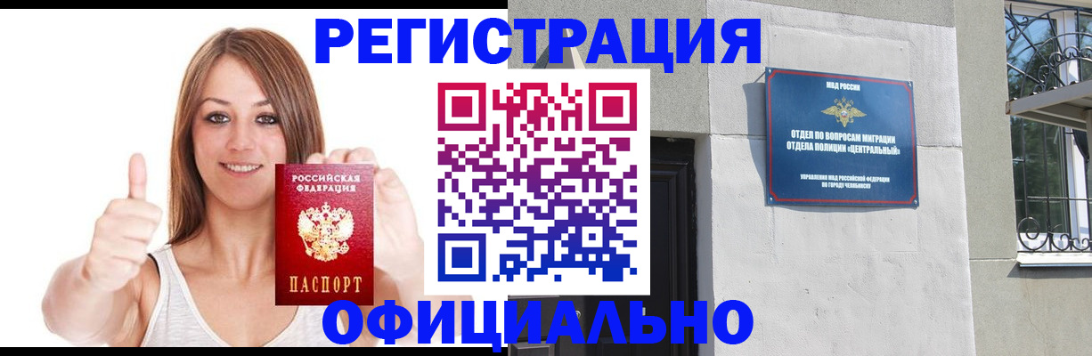 временная регистрация для всех в Выборге